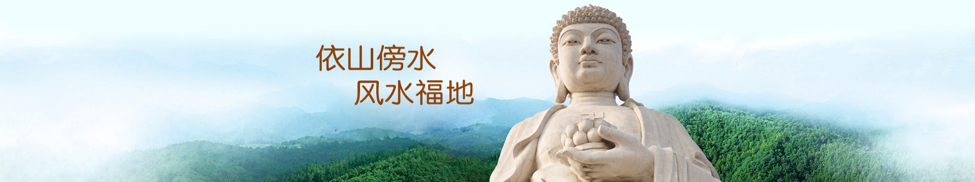 清远孖龙山陵园