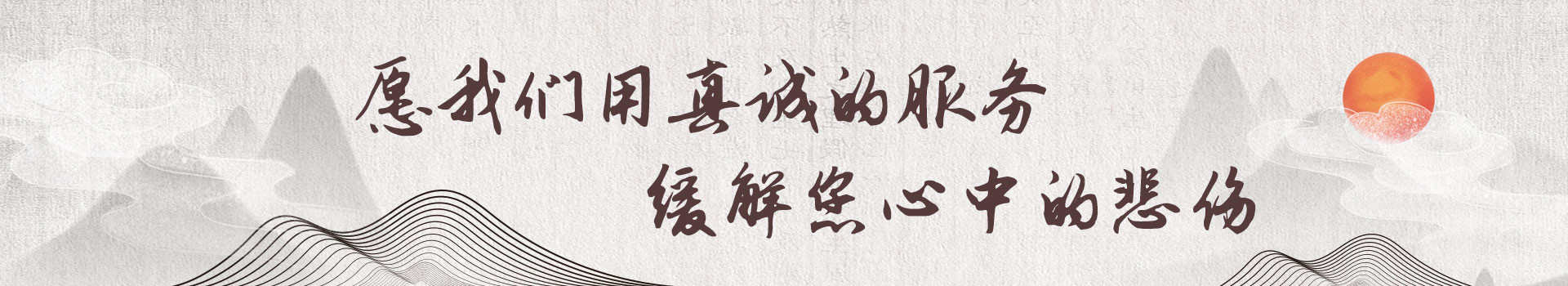 清远孖龙山陵园