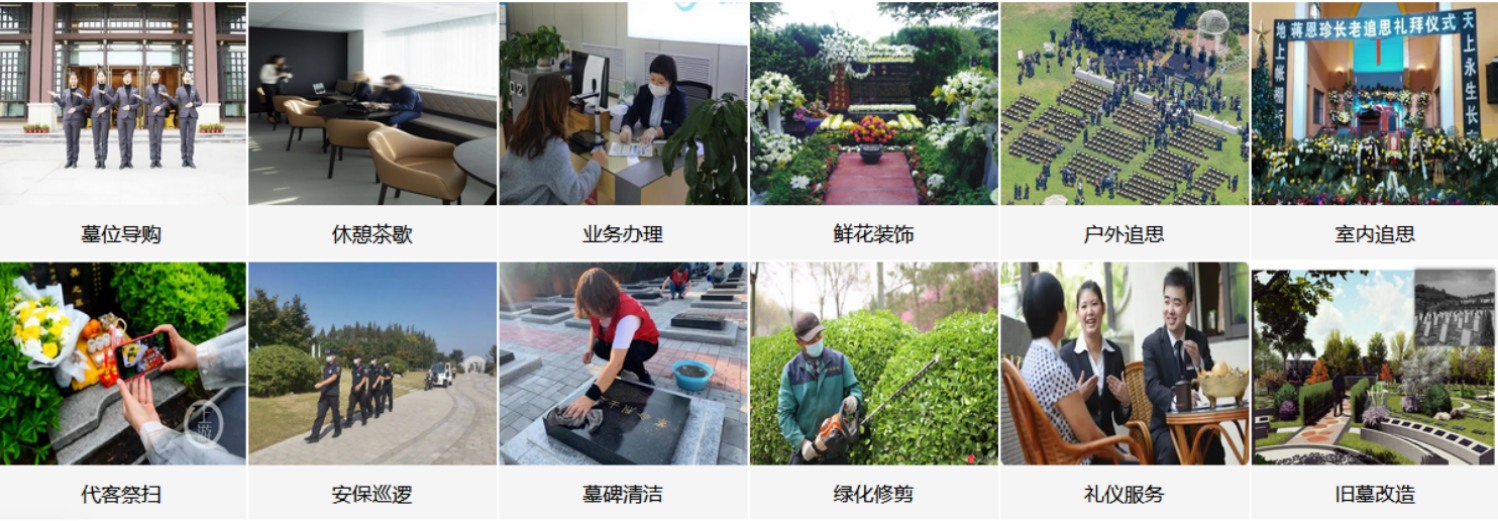 清远孖龙山陵园